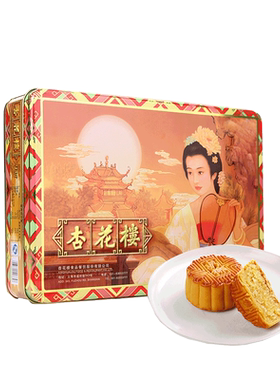 杏花楼600g中秋节送礼广式月饼