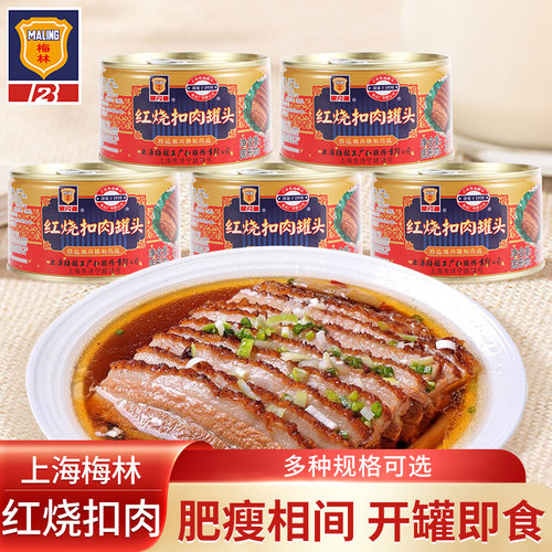 红烧罐头340g卤味午餐肉