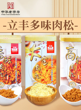 上海太仓肉松立丰太仓肉松