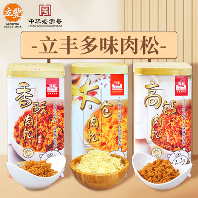 上海太仓肉松立丰太仓肉松