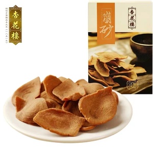 杏花楼老字号休闲零食小吃猫耳朵脆饼崩砂下午茶点心200g盒装