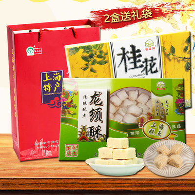味佳林上海传统糕点礼盒