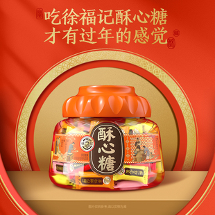 徐福记酥心糖桶装 酥糖果休闲零食品年货置办喜糖 520g混合口味罐装