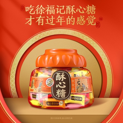 徐福记酥心糖桶装520g混合口味罐装酥糖果休闲零食品年货置办喜糖
