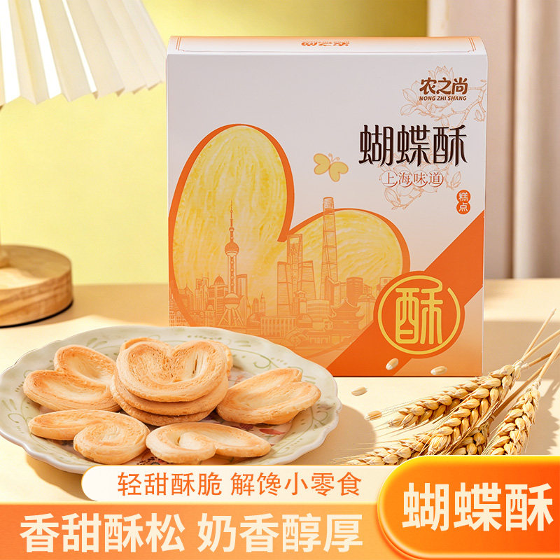 农之尚蝴蝶酥凤梨酥上海特产轻甜酥脆糕点礼盒小零食奶香醇厚
