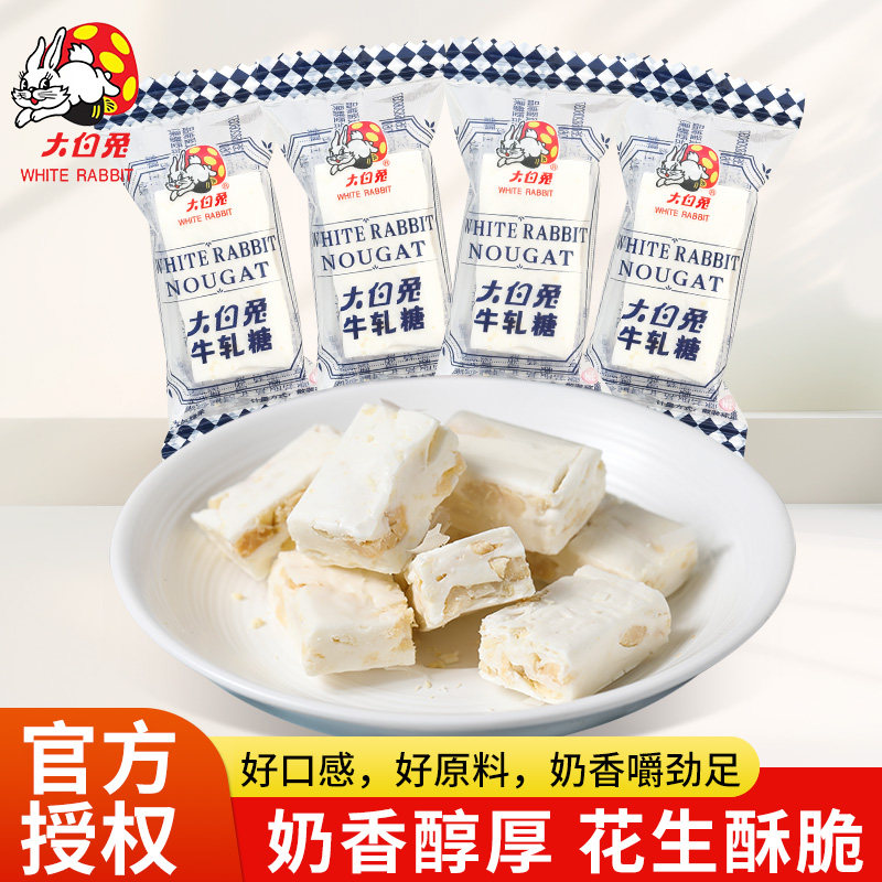大白兔花生软牛轧糖花生糖混合口味休闲零食年货糖果喜糖,零食/坚果/特产,传统糖果,淘宝优惠券,粉丝福利购,淘宝优惠卷