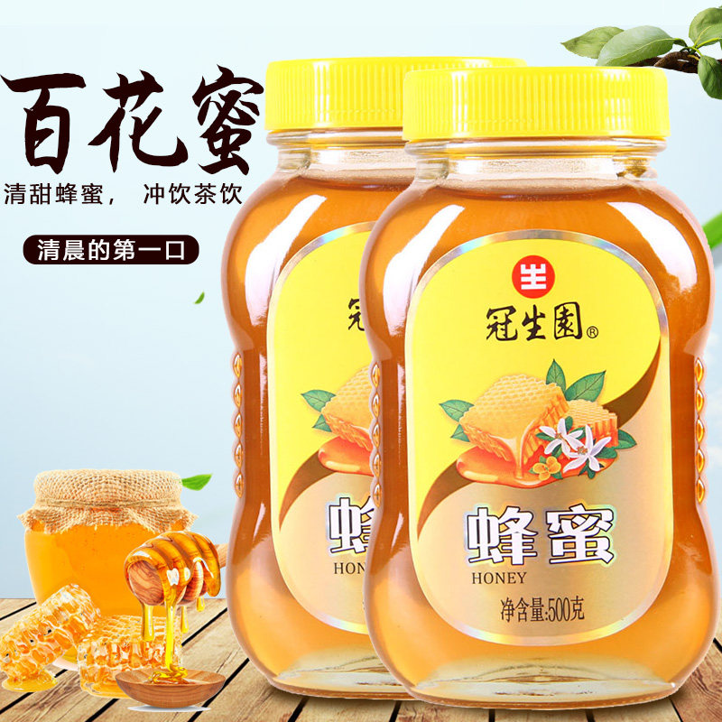 上海冠生园特产蜂蜜500g*2瓶装蜂蜜百花蜜蜂蜜制品洋槐蜂蜜