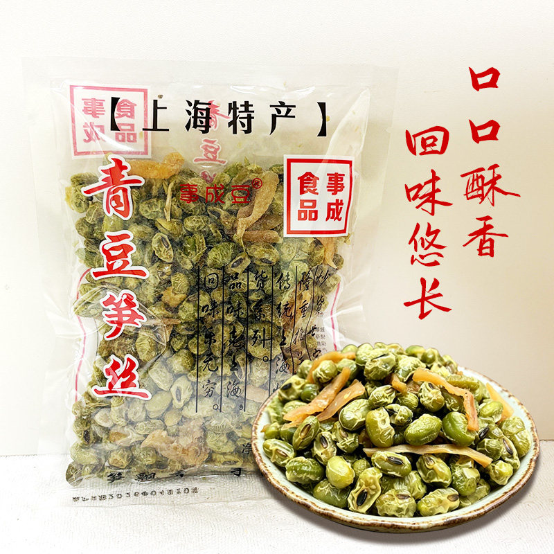 上海特产青豆笋丝水煮毛豆茴香豆五香嚼劲城隍庙笋丝青豆七宝