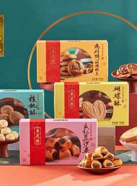 杏花楼上海特产传统糕点零食