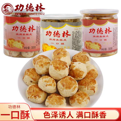 功德林上海素食多口味传统点心