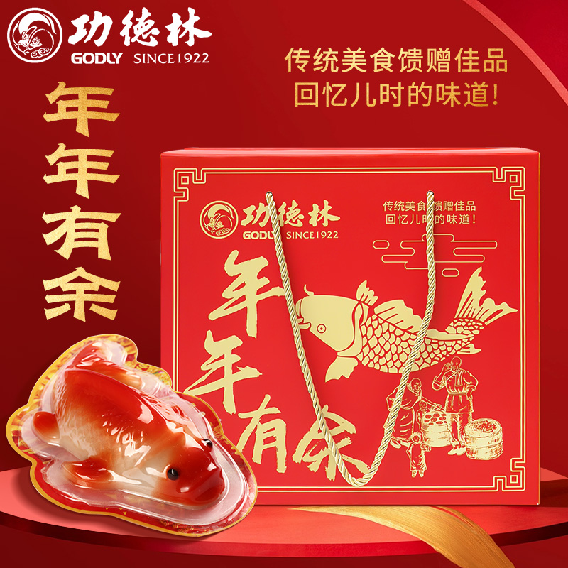 功德林吉祥福礼糕点礼盒