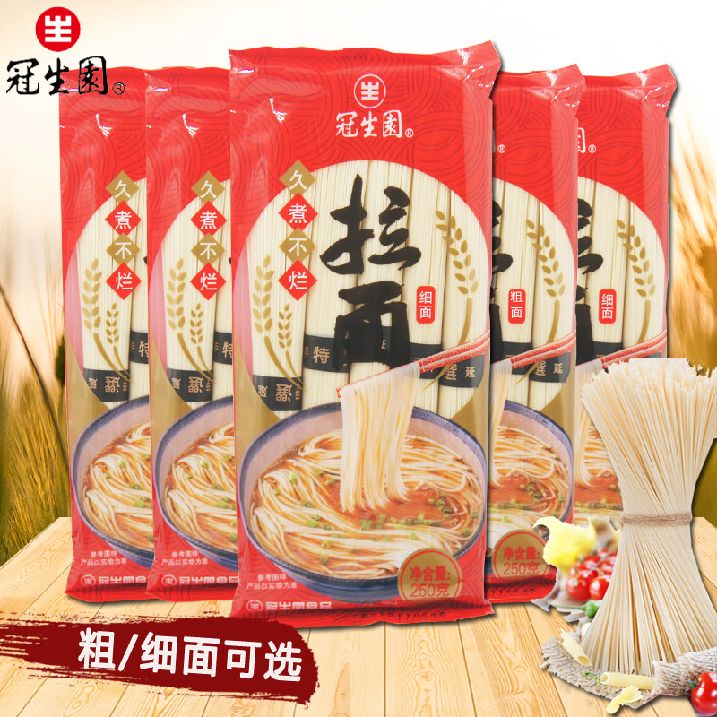 上海冠生园拉面劲道细面粗面挂面250g *10袋组合装面条包邮,零食/坚果/特产,中式糕点/新中式糕点,淘宝优惠券,粉丝福利购,淘宝优惠卷