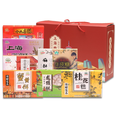 上海传统糕点8盒送礼盒