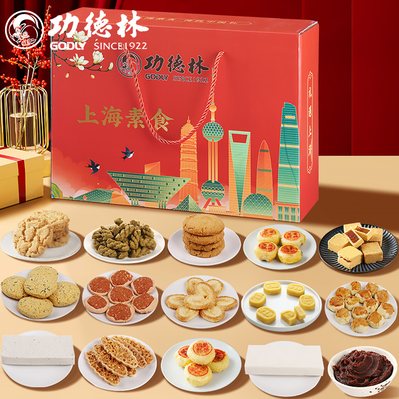 功德林年货礼盒糕点礼盒