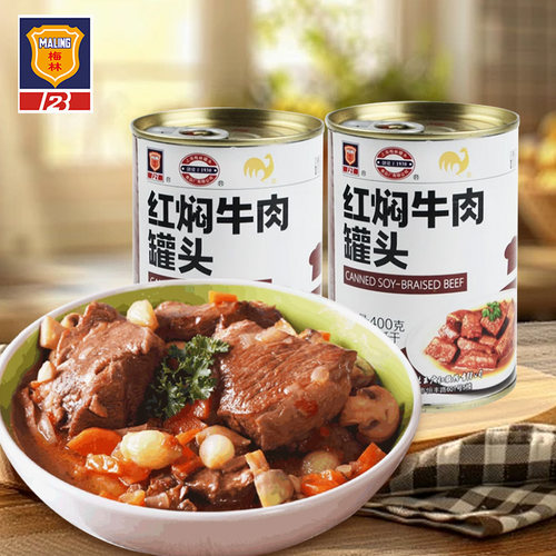 上海梅林红焖牛肉罐头即食速食