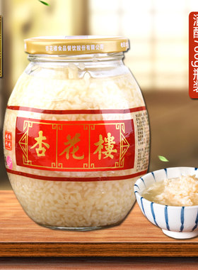 两瓶包邮上海桂花酒酿760克醪糟