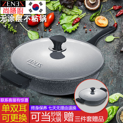尚膳厨韩国云石不粘锅炒锅双耳