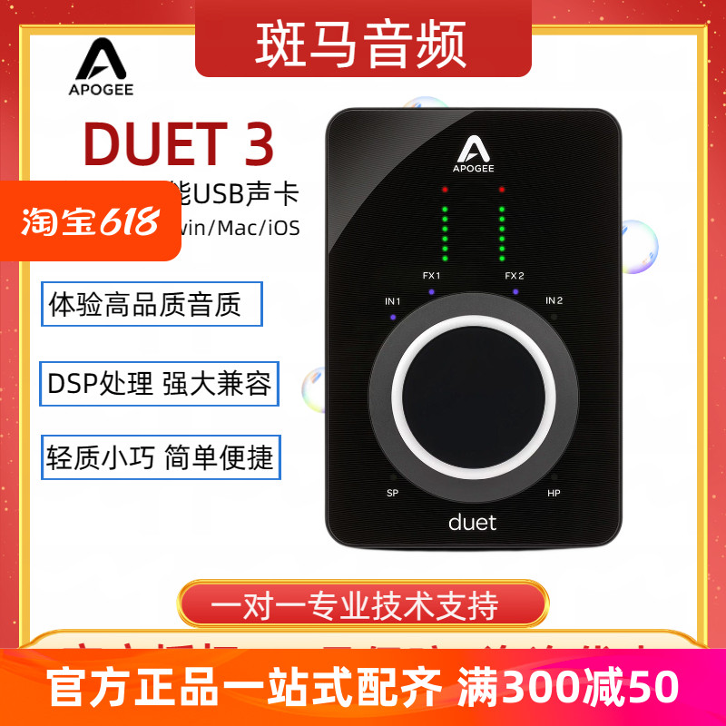 国行现货APOGEE Duet3便携USB音频接口乐器编曲混音专业录音声卡 乐器/吉他/钢琴/配件 音频接口 原图主图