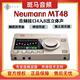 新款 现货Neumann 诺音曼MT48声卡音频接口4入8出录音编曲声卡纽曼