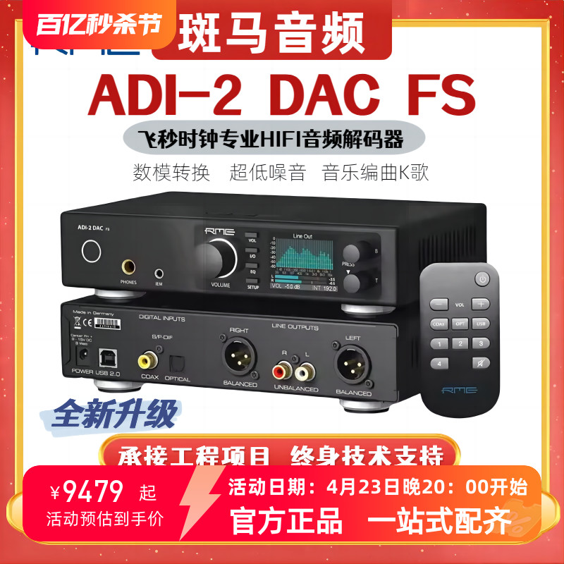 RME ADI-2 DAC FS音频解码器ADDA转换器飞秒时钟HIFI解码器国行