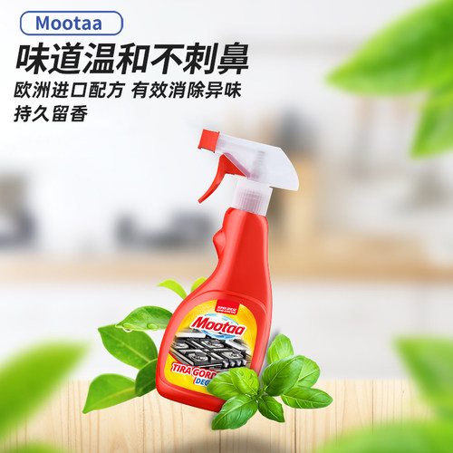 膜太油污净厨房Mootaa