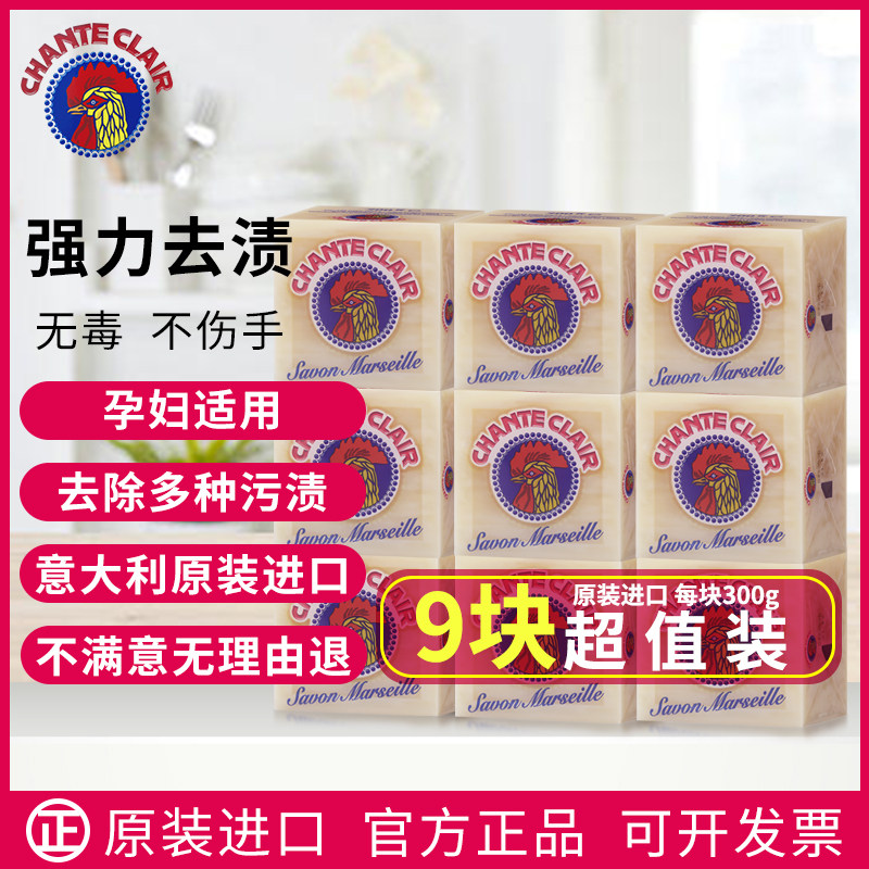 意大利大公鸡头马赛洗衣皂