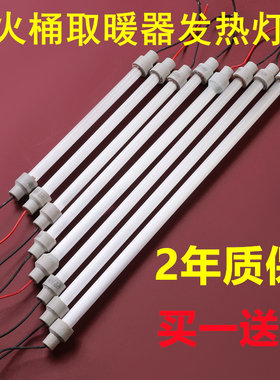 电火桶暖脚器脚发热管电管石英管