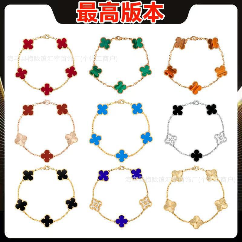925银V金四叶草手链女厚金镀18k金五花手链双面天然白贝母红玉髓