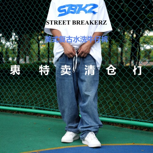 SBKZ长裤水洗四季复古做旧牛仔