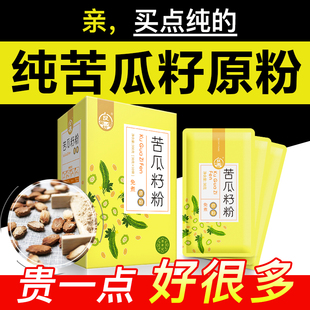 纯苦瓜籽粉糖尿饼病人无冰糖食品糖尿人专用主食粗粮纯苦瓜粉袋装