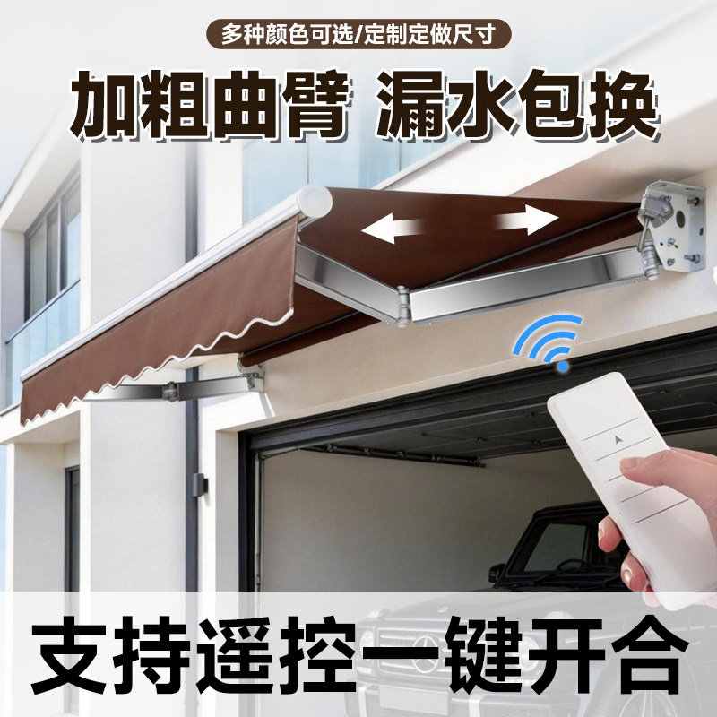 遮阳棚折叠伸缩式电动阳台遮阳伞收缩遮阳蓬庭院门户外手摇遮雨棚