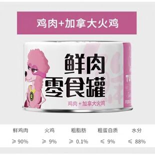 超级联盟猫罐头170g肉丝汤罐补水鲜肉零食罐成猫幼猫成犬幼犬临期