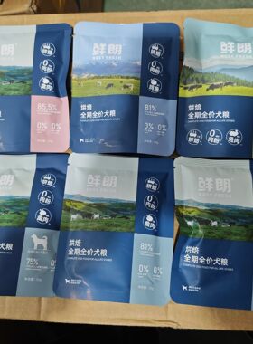 鲜朗狗粮低温烘焙试用装50g禽肉兔肉鸡鱼鸭肉梨小中大型成犬幼犬