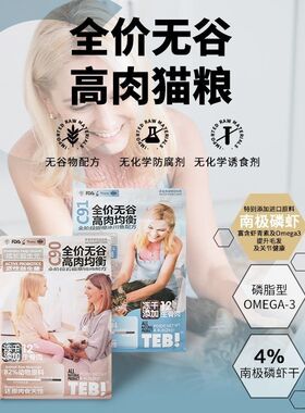 汤恩贝C90C91甜橙冰川鱼生骨肉冻干南极磷虾无谷高肉成猫幼猫全价