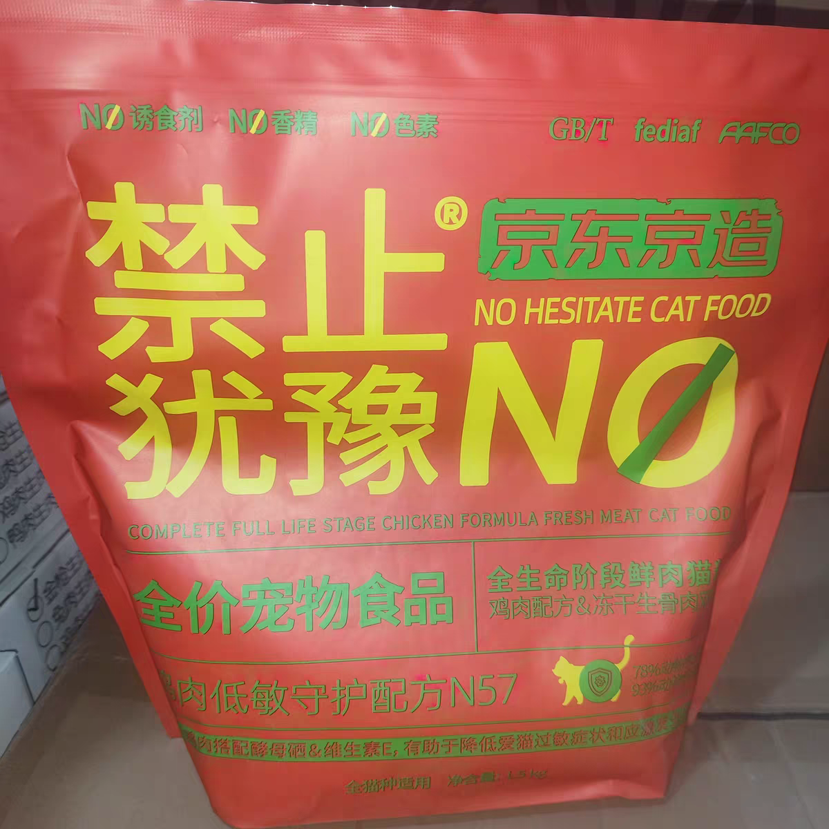 京东京造猫粮狗粮40g禁止犹豫N55565758成幼犬粮成幼猫猫粮临期特