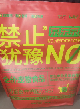 京东京造猫粮狗粮40g禁止犹豫N55565758成幼犬粮成幼猫猫粮临期特