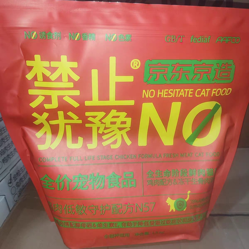 京东京造猫粮狗粮40g禁止犹豫N55565758成幼犬粮成幼猫猫粮临期特