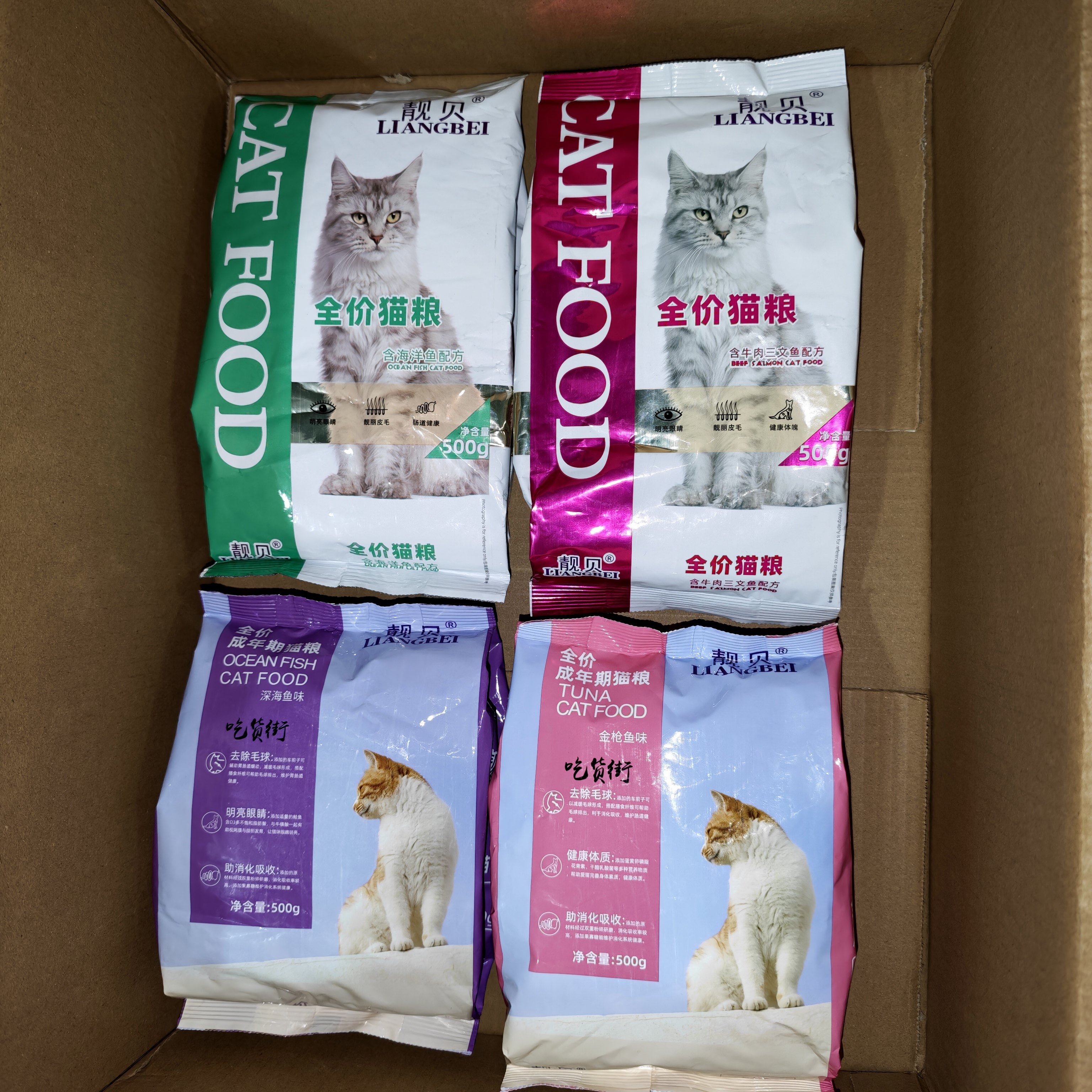 靓贝猫粮500g经典系列吃货街成猫幼猫全价深海鱼金枪鱼牛肉三文鱼图片