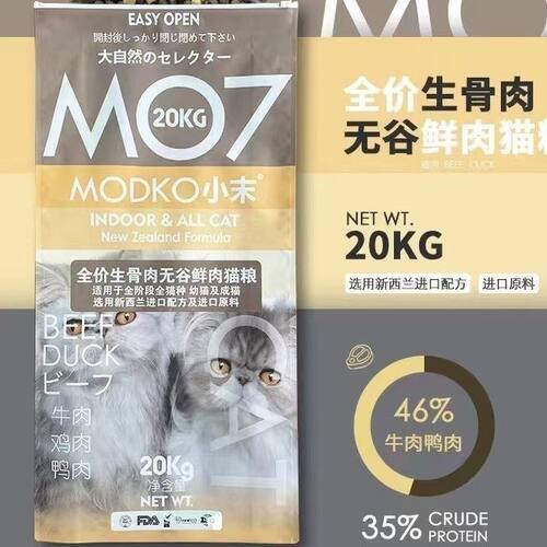 MODKO小末猫粮MO7猫舍繁育多猫家庭无谷鲜肉冻干生骨肉成幼猫通用