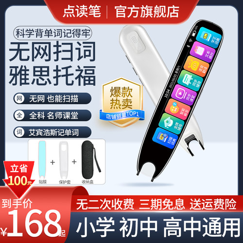阿尔法扫学笔通用点读笔离线使用