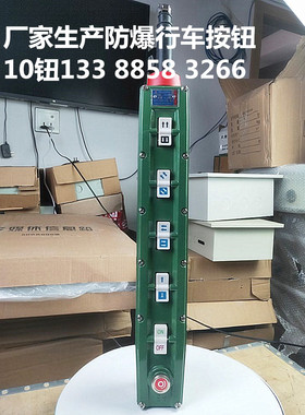防爆手柄BAK31防爆按钮BAK21/31/41/51电动葫芦控制开关2K4K6K8K