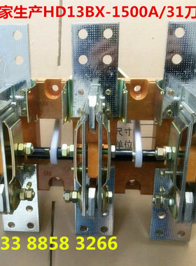 刀开关旋转式hd13bx-1500/31单投刀闸开关1500A3P4P全纯铜刀开关