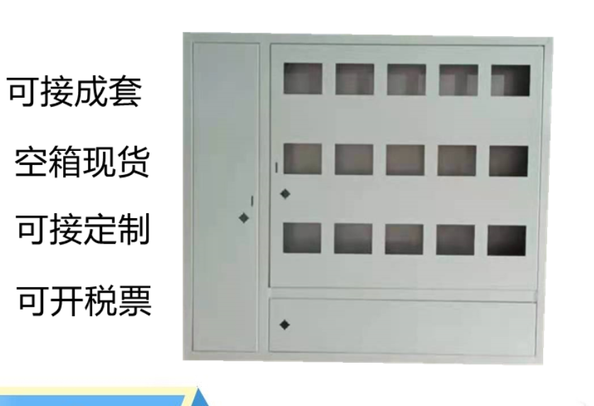 电表箱15户明暗装空箱90*100*16