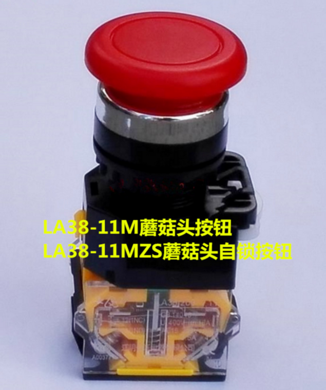 自复位蘑菇头电源按钮开关LA38-11MZS