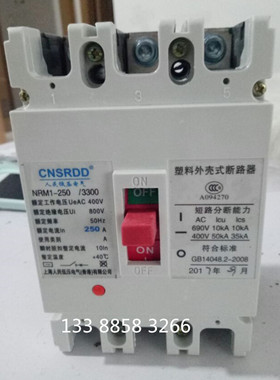 上海人民NRM1-250L/3300塑壳断路器3P4PCM1 RMM1 SRMM1-250A空开