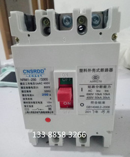 RMM1 上海人民NRM1 3300塑壳断路器3P4PCM1 250A空开 250L SRMM1