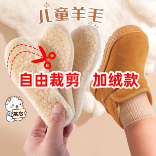 可裁剪儿童鞋垫加绒加厚冬季保暖防寒仿羊毛羊羔绒男女小孩棉鞋垫