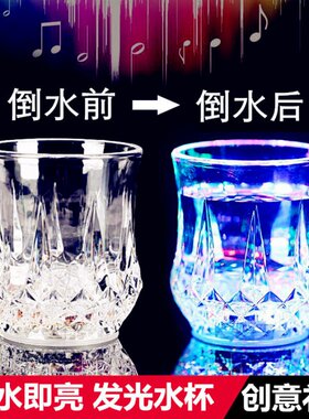 亚克力中式大众倒水发光杯子