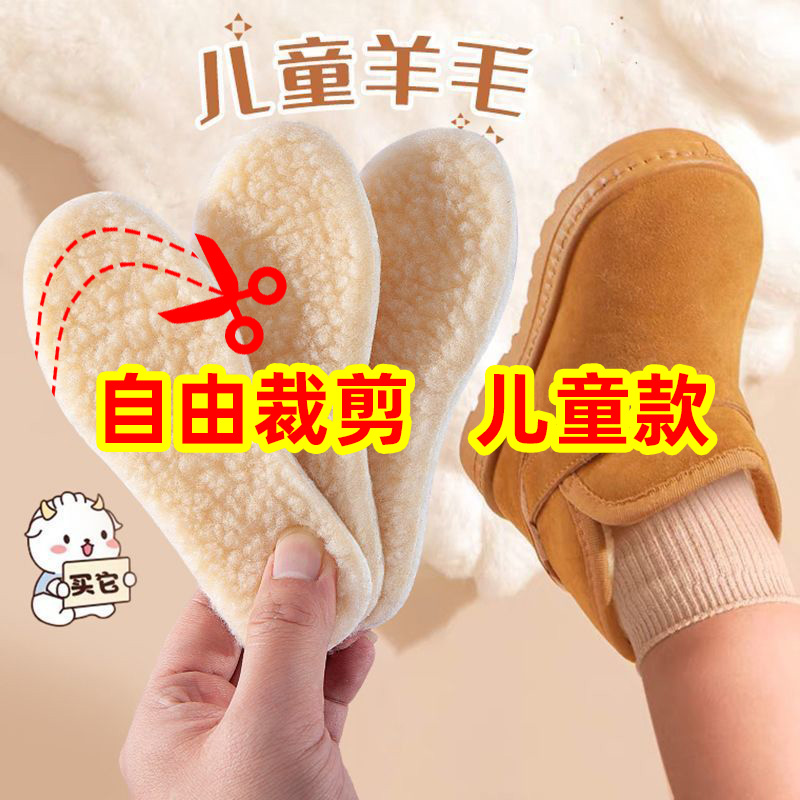 可修剪可裁剪儿童鞋垫