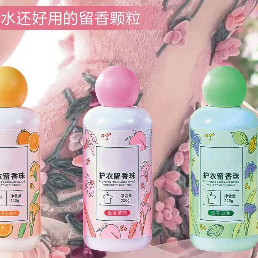 洗衣留香珠持久留香味洗衣服家用除螨增香剂护衣物凝香珠颗粒